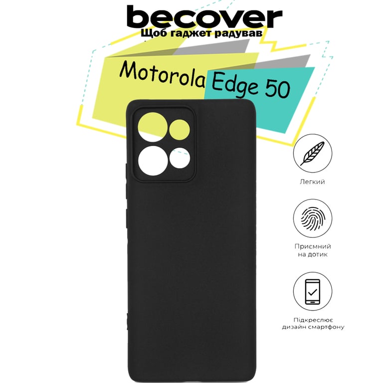 Чохол до мобільного телефона BeCover Motorola Edge 50 Black (713132) - фото 4