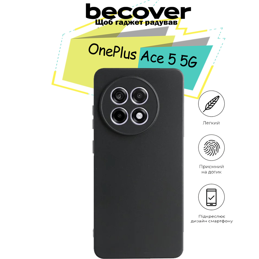 Чохол до мобільного телефона BeCover OnePlus Ace 5 5G Black (713139) - фото 5 Чохол до мобільного телефона BeCover OnePlus Ace 5 5G Black (713139) - фото 5
