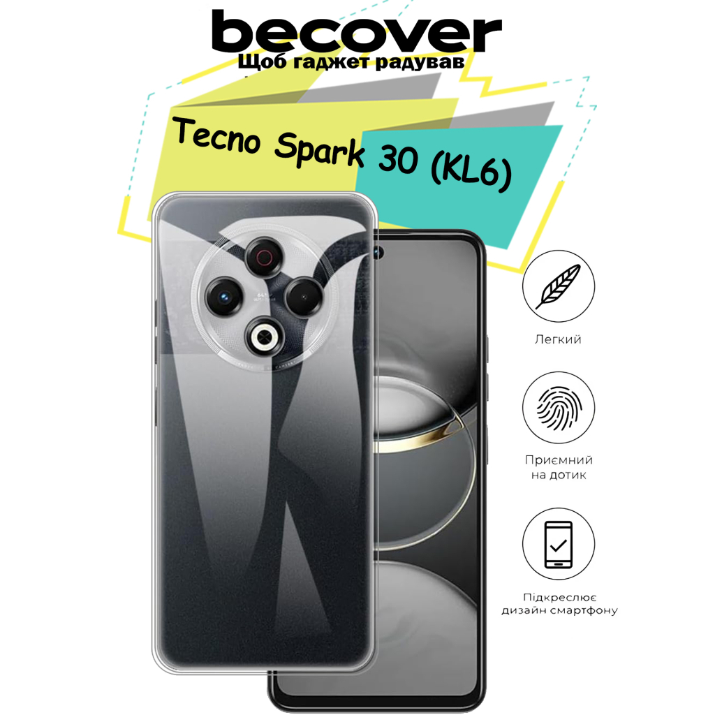 Чохол до мобільного телефона BeCover Tecno Spark 30 (KL6) Transparancy (713136) - фото 5 Чохол до мобільного телефона BeCover Tecno Spark 30 (KL6) Transparancy (713136) - фото 5