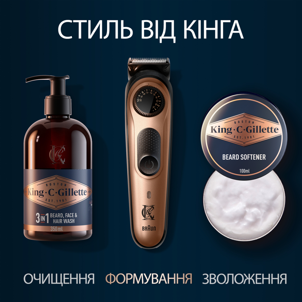 Тример Gillette King C. Beard Trimmer Pro Для бороди (8700216659659) - фото 8 Тример Gillette King C. Beard Trimmer Pro Для бороди (8700216659659) - фото 8