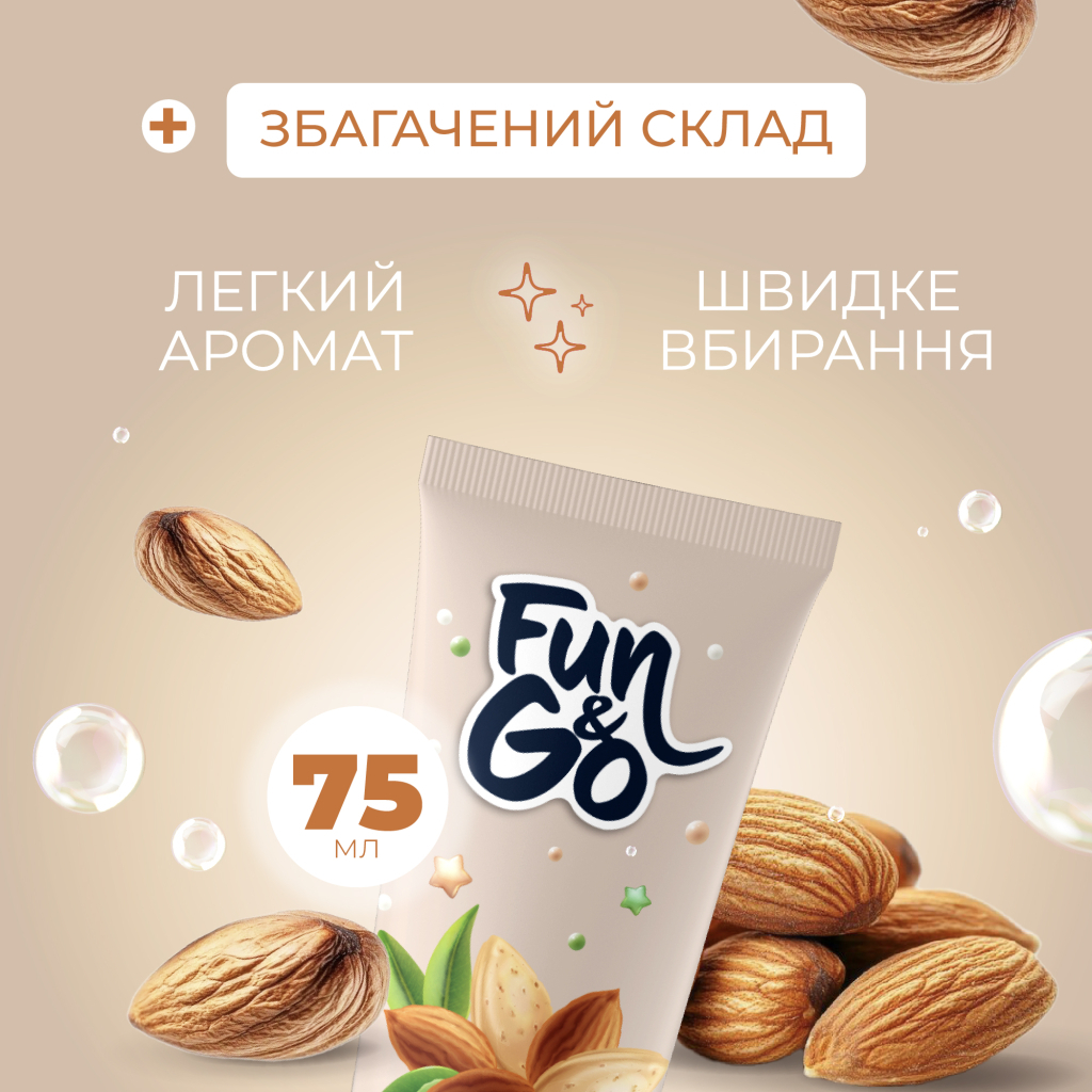 Крем для рук Fun&Go Almond 75 мл (4820204702007) - фото 3 Крем для рук Fun&Go Almond 75 мл (4820204702007) - фото 3