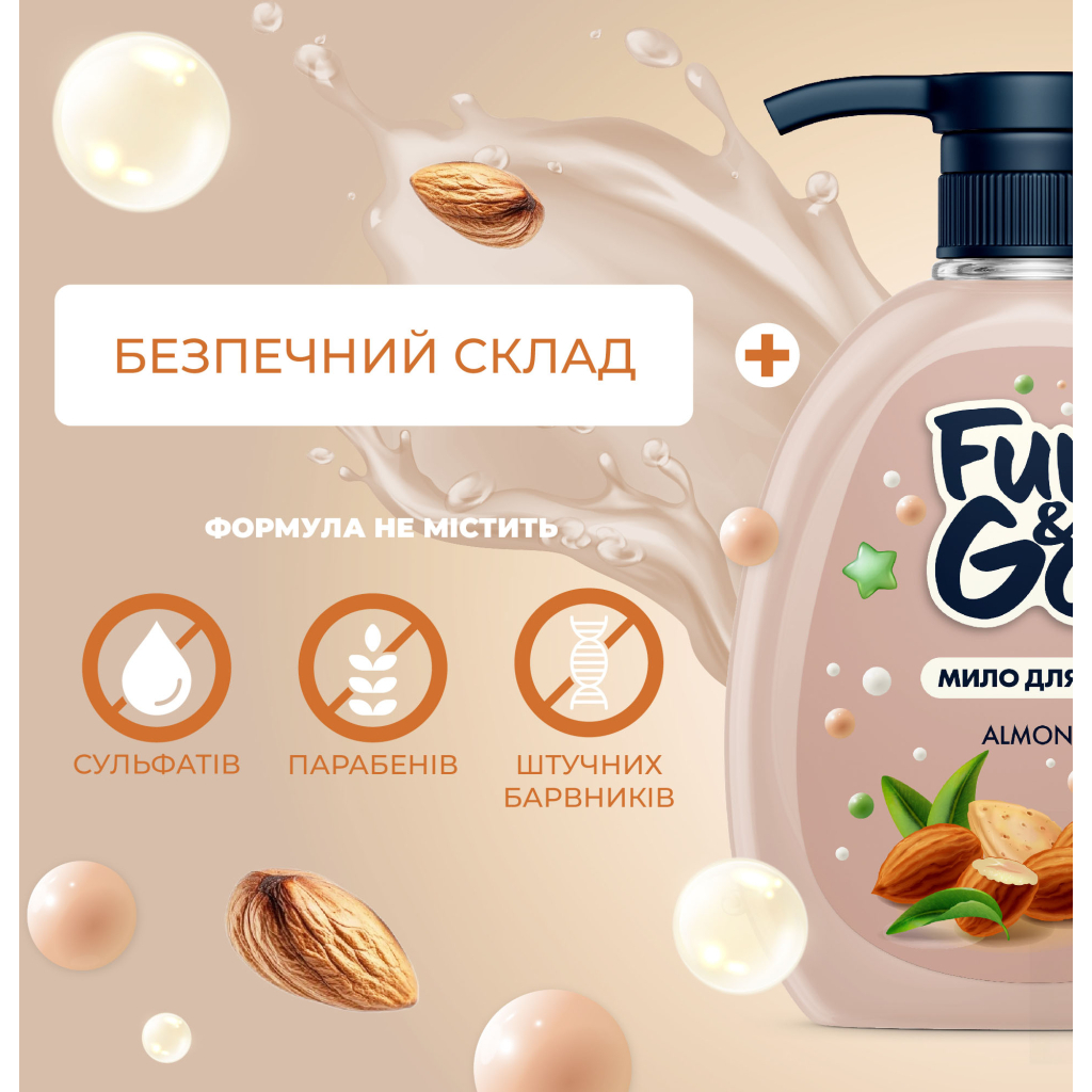 Рідке мило Fun&Go Almond 300 мл (4820204701772) - фото 2 Рідке мило Fun&Go Almond 300 мл (4820204701772) - фото 2