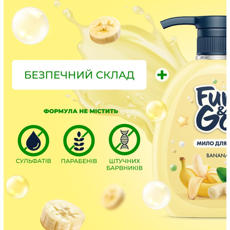 Рідке мило Fun&Go Banana 300 мл (4820204701789) - фото 2