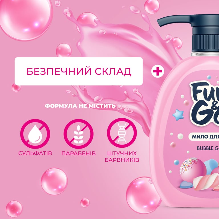 Рідке мило Fun&Go Bubble Gum 300 мл (4820204701765) - фото 2