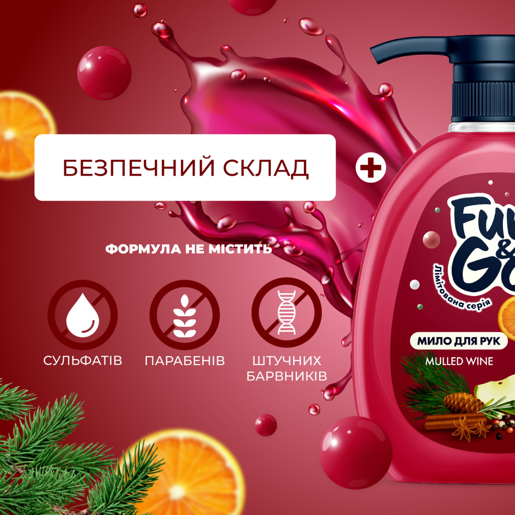Рідке мило Fun&Go Mulled Wine 300 мл (4820204702045) - фото 2 Рідке мило Fun&Go Mulled Wine 300 мл (4820204702045) - фото 2