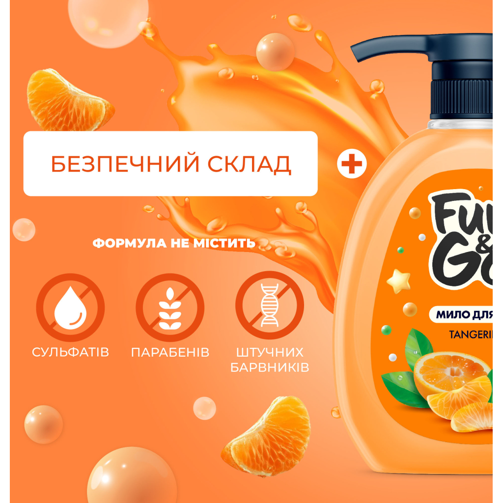 Рідке мило Fun&Go Tangerine 300 мл (4820204702038) - фото 2 Рідке мило Fun&Go Tangerine 300 мл (4820204702038) - фото 2
