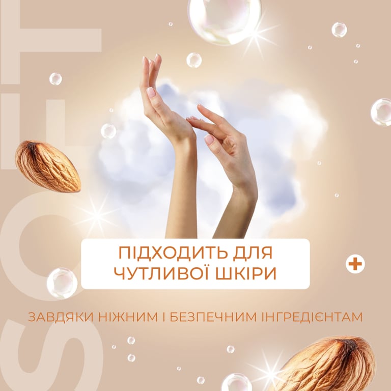 Мило-пінка Fun&Go Almond 300 мл (4820204701819) - фото 4