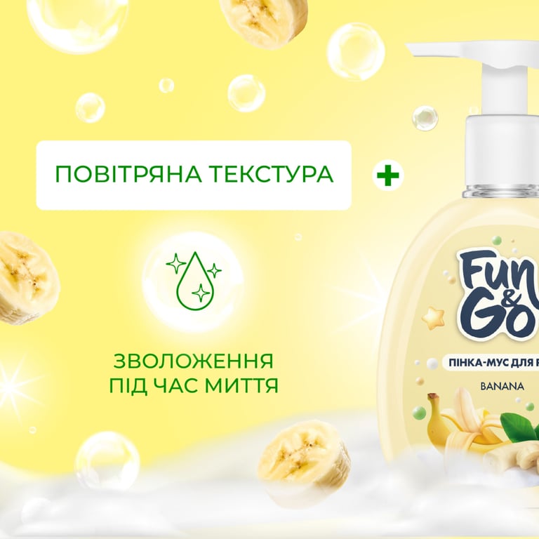 Мило-пінка Fun&Go Banana 300 мл (4820204701802) - фото 2