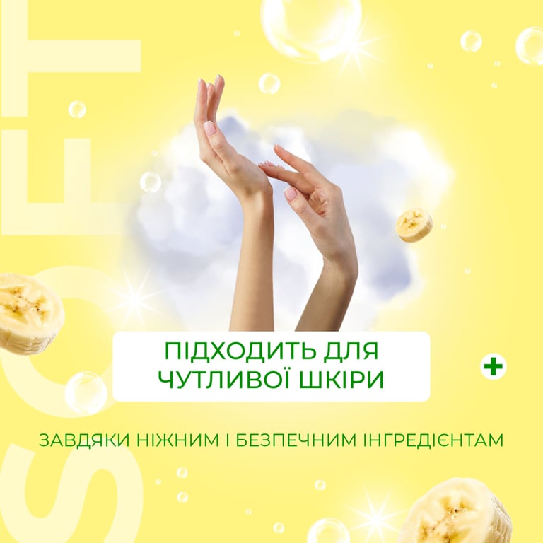 Мило-пінка Fun&Go Banana 300 мл (4820204701802) - фото 4