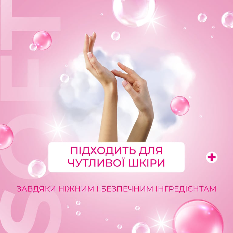 Мило-пінка Fun&Go Bubble Gum 300 мл (4820204701796) - фото 4