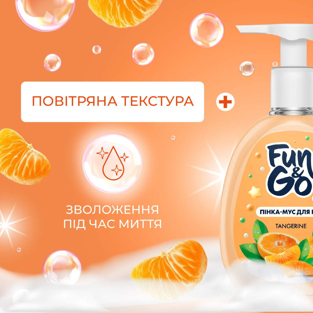 Мило-пінка Fun&Go Tangerine 300 мл (4820204702021) - фото 2 Мило-пінка Fun&Go Tangerine 300 мл (4820204702021) - фото 2