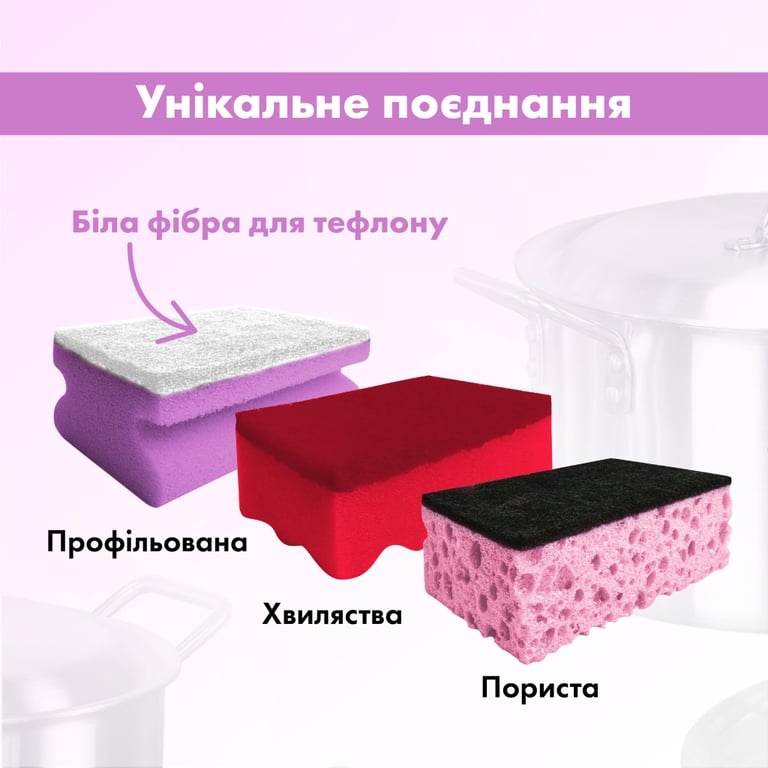 Губки кухонні Chisto Міні Асорті 3 шт. (4823098415114) - фото 2