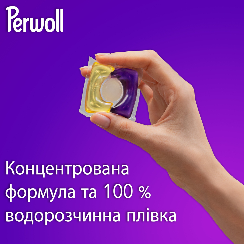 Капсули для прання Perwoll Для темних та чорних речей 35 шт. (9000101811544) - фото 4 Капсули для прання Perwoll Для темних та чорних речей 35 шт. (9000101811544) - фото 4