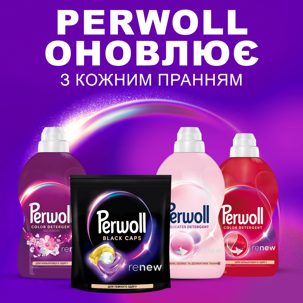 Капсули для прання Perwoll Для темних та чорних речей 35 шт. (9000101811544) - фото 7 Капсули для прання Perwoll Для темних та чорних речей 35 шт. (9000101811544) - фото 7