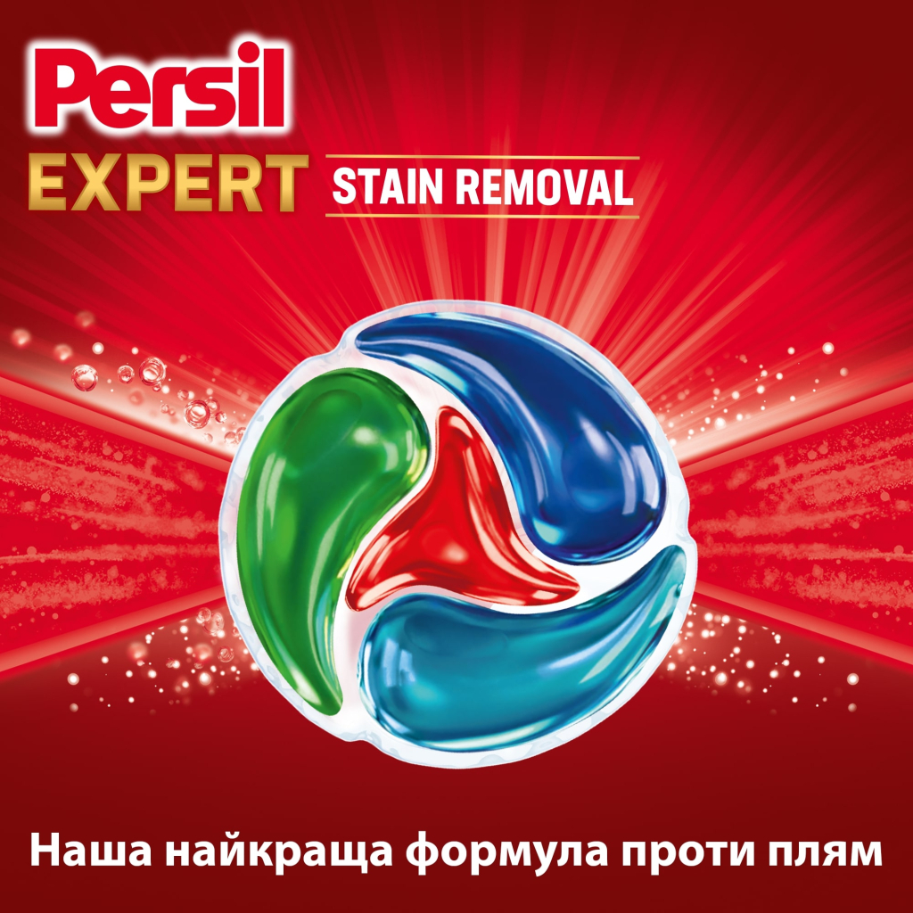 Капсули для прання Persil 4in1 Discs Expert Stain Removal Deep Clean 23 шт. (9000101829037) - фото 5 Капсули для прання Persil 4in1 Discs Expert Stain Removal Deep Clean 23 шт. (9000101829037) - фото 5
