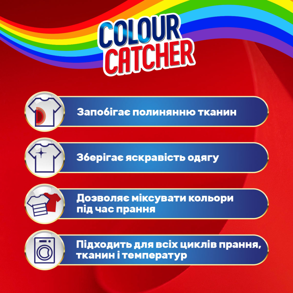 Серветки для прання K2r Colour Catcher Кольоропоглинаючі 22 шт. (9000101822427) - фото 2 Серветки для прання K2r Colour Catcher Кольоропоглинаючі 22 шт. (9000101822427) - фото 2