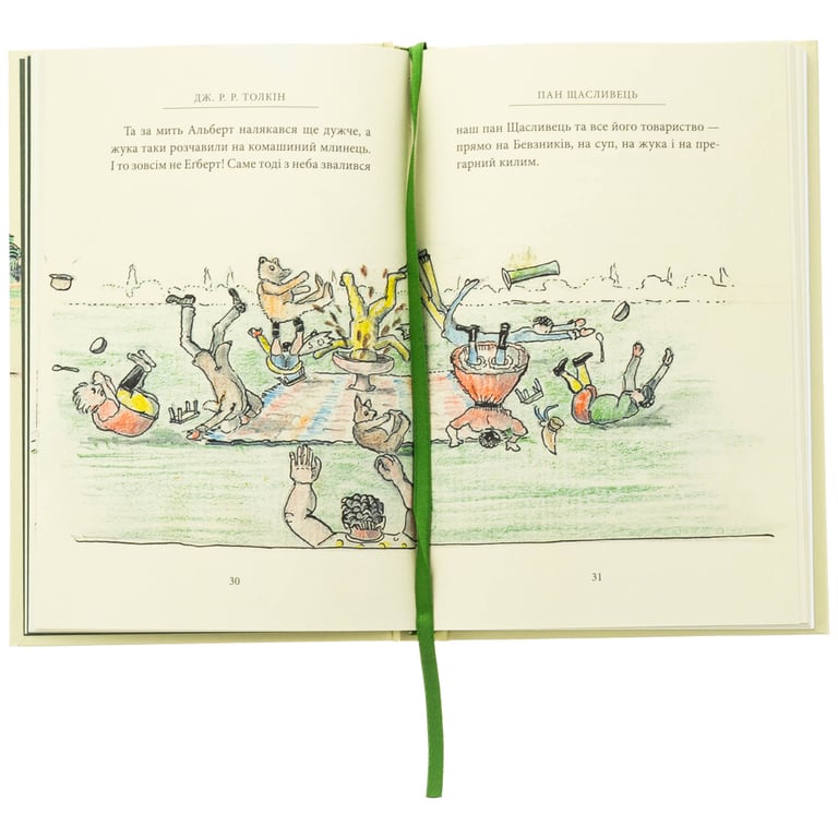 Книга Пан Щасливець - Джон Р. Р. Толкін Астролябія (9786176643043) - фото 5