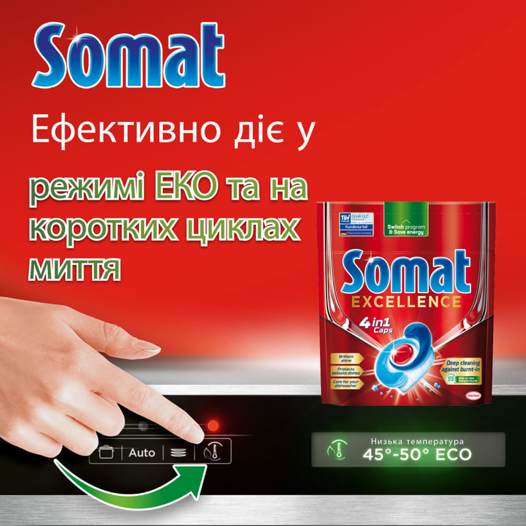 Таблетки для посудомийних машин Somat Excellence 30 шт. (9000101808292) - фото 4