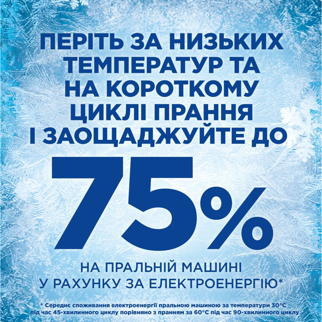 Гель для прання Ariel Дотик свіжого повітря Lenor 1.8 л (8700216692090) - фото 8 Гель для прання Ariel Дотик свіжого повітря Lenor 1.8 л (8700216692090) - фото 8