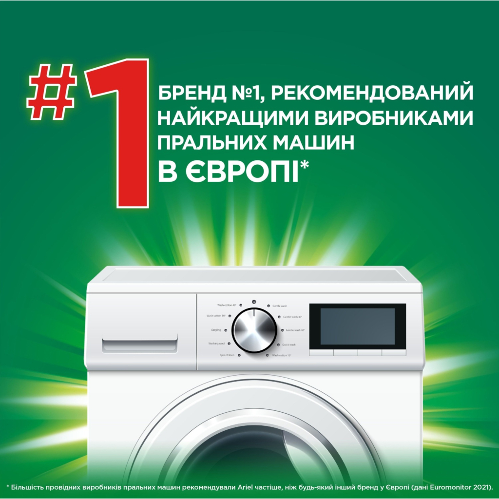 Гель для прання Ariel Гірське джерело 1.125 л (8700216691291) - фото 6 Гель для прання Ariel Гірське джерело 1.125 л (8700216691291) - фото 6