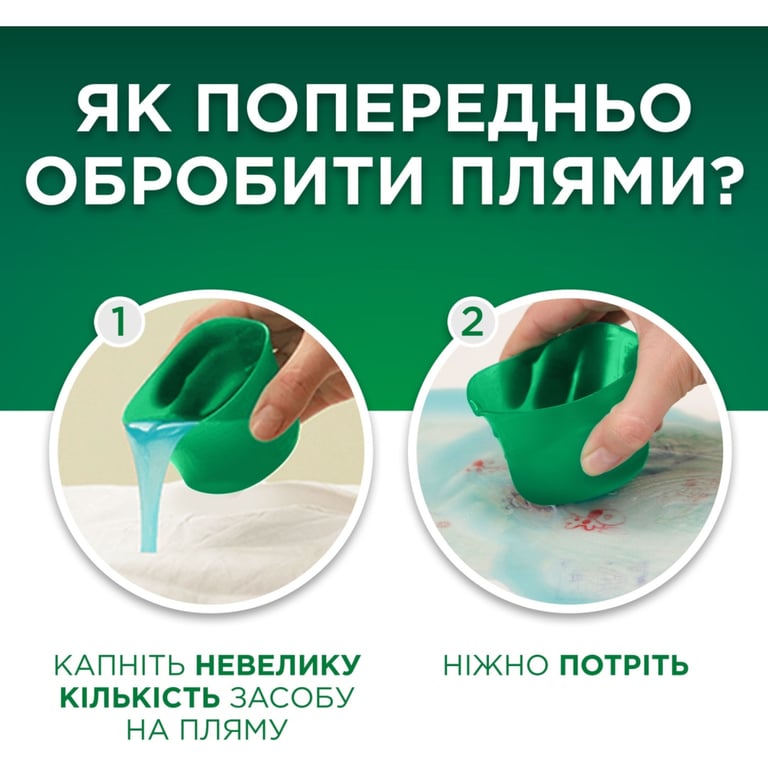 Гель для прання Ariel Color 1.125 л (8700216691925) - фото 4