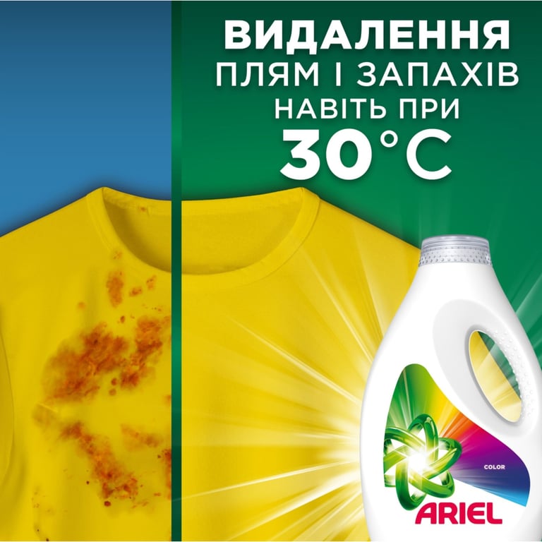 Гель для прання Ariel Color 1.125 л (8700216691925) - фото 6