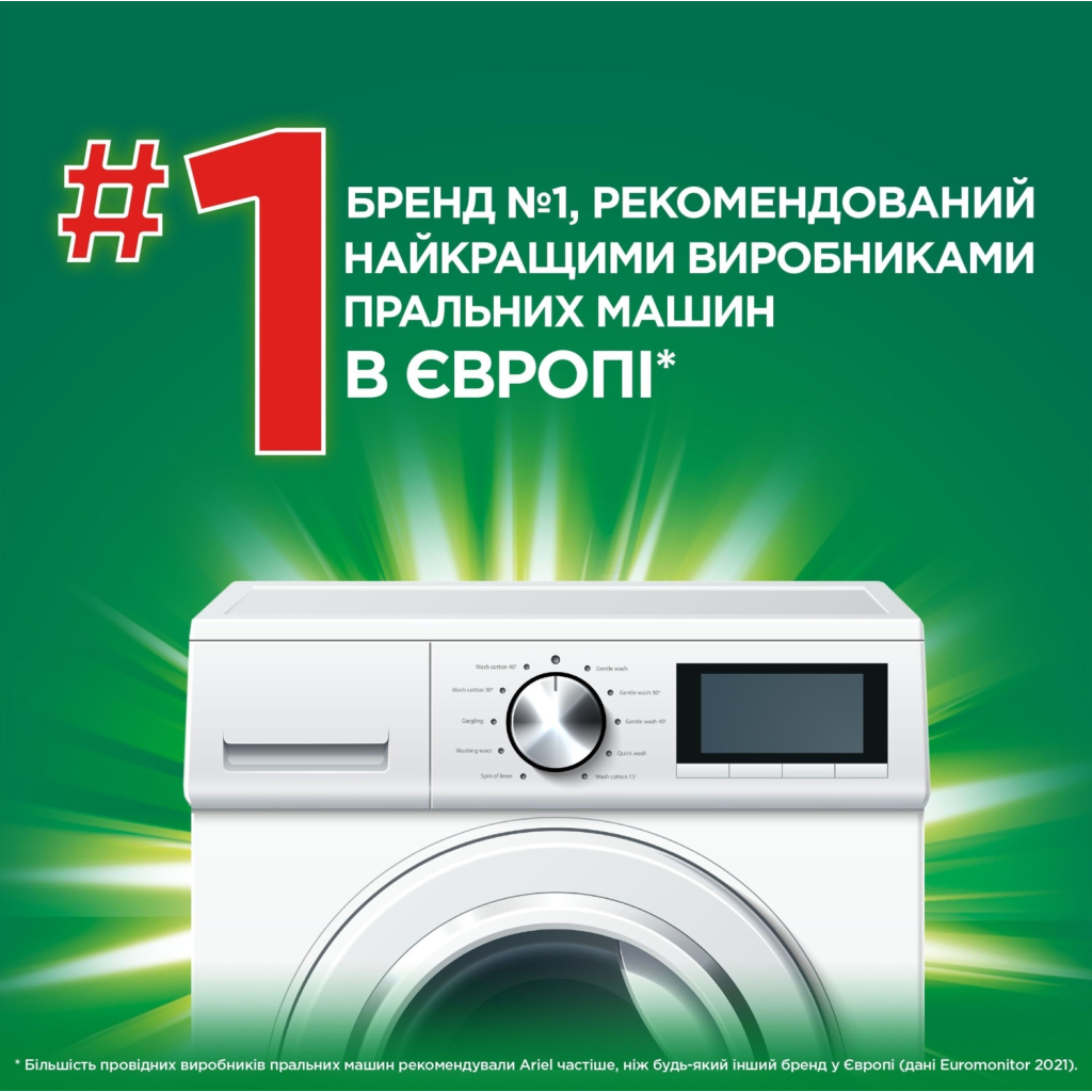 Гель для прання Ariel Для чутливої шкіри 2.25 л (8700216691345) - фото 7 Гель для прання Ariel Для чутливої шкіри 2.25 л (8700216691345) - фото 7