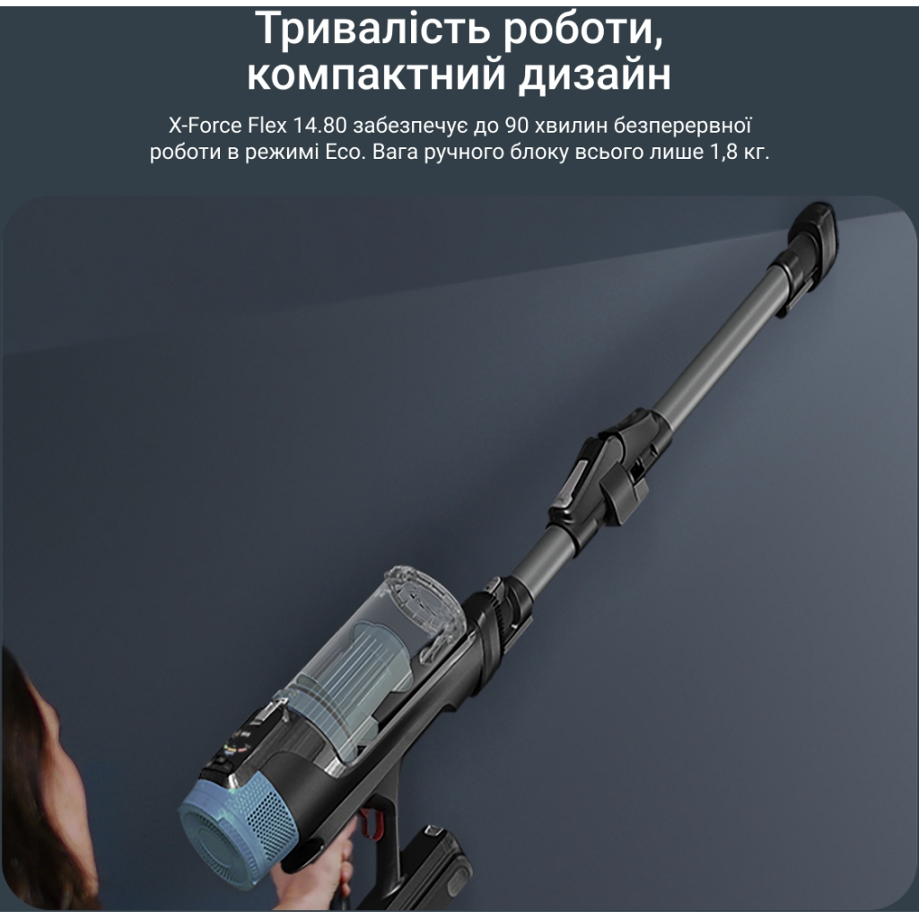 Пилосос Rowenta X-Force Flex 14.80 (RH9BC1WO) - фото 11 Пилосос Rowenta X-Force Flex 14.80 (RH9BC1WO) - фото 11