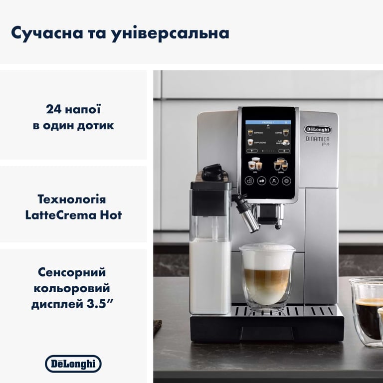 Кавомашина DeLonghi ECAM 380.85 SB - фото 2