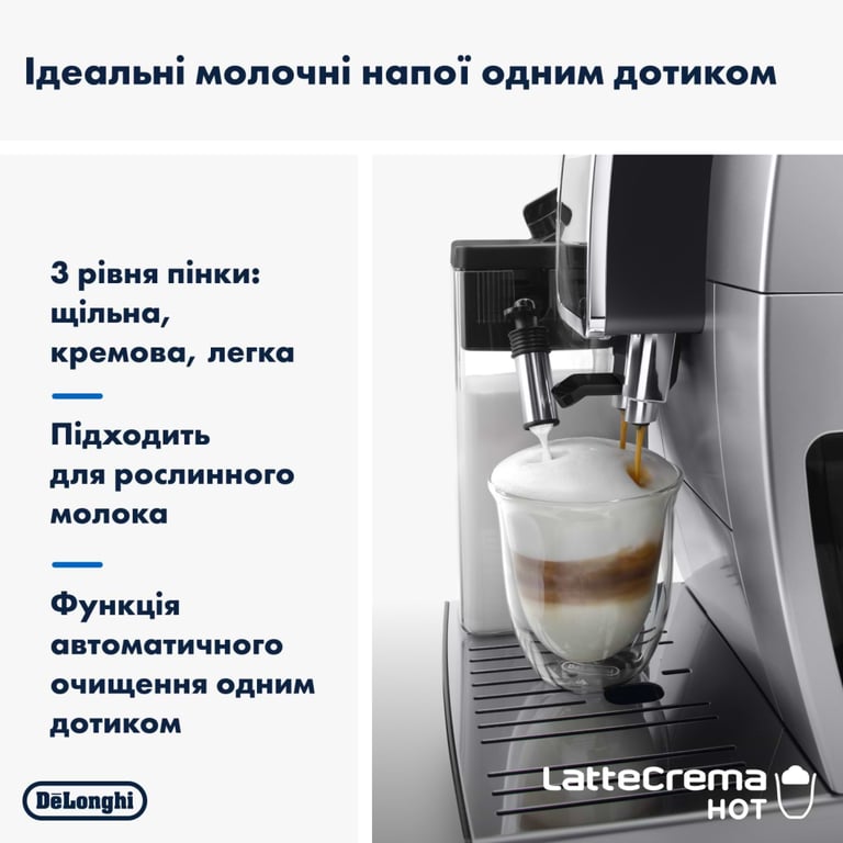 Кавомашина DeLonghi ECAM 380.85 SB - фото 4