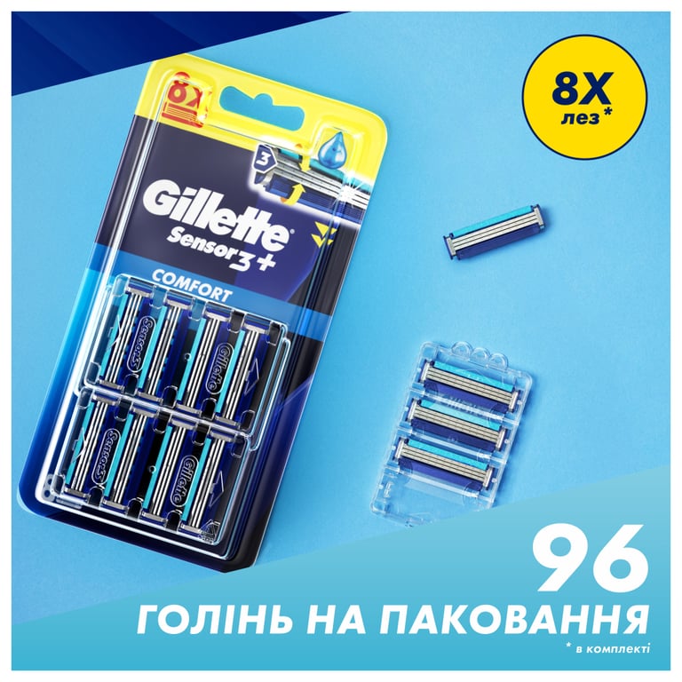 Змінні касети Gillette Sensor 3+ 8 шт. (8700216873727) - фото 7