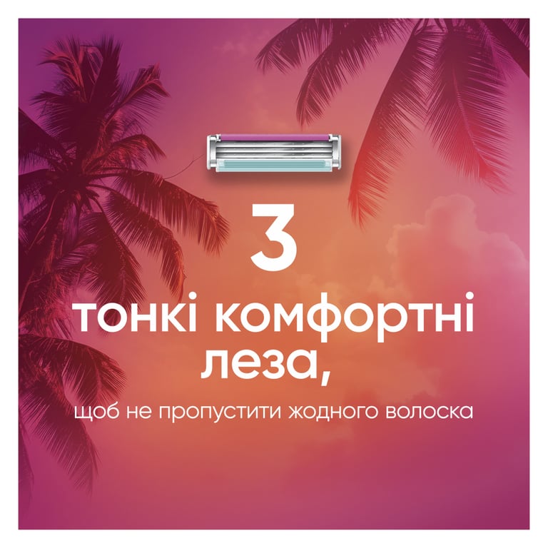 Бритва Gillette Simply Venus 3 Miami з 4 змінними картриджами (8700216878333) - фото 6
