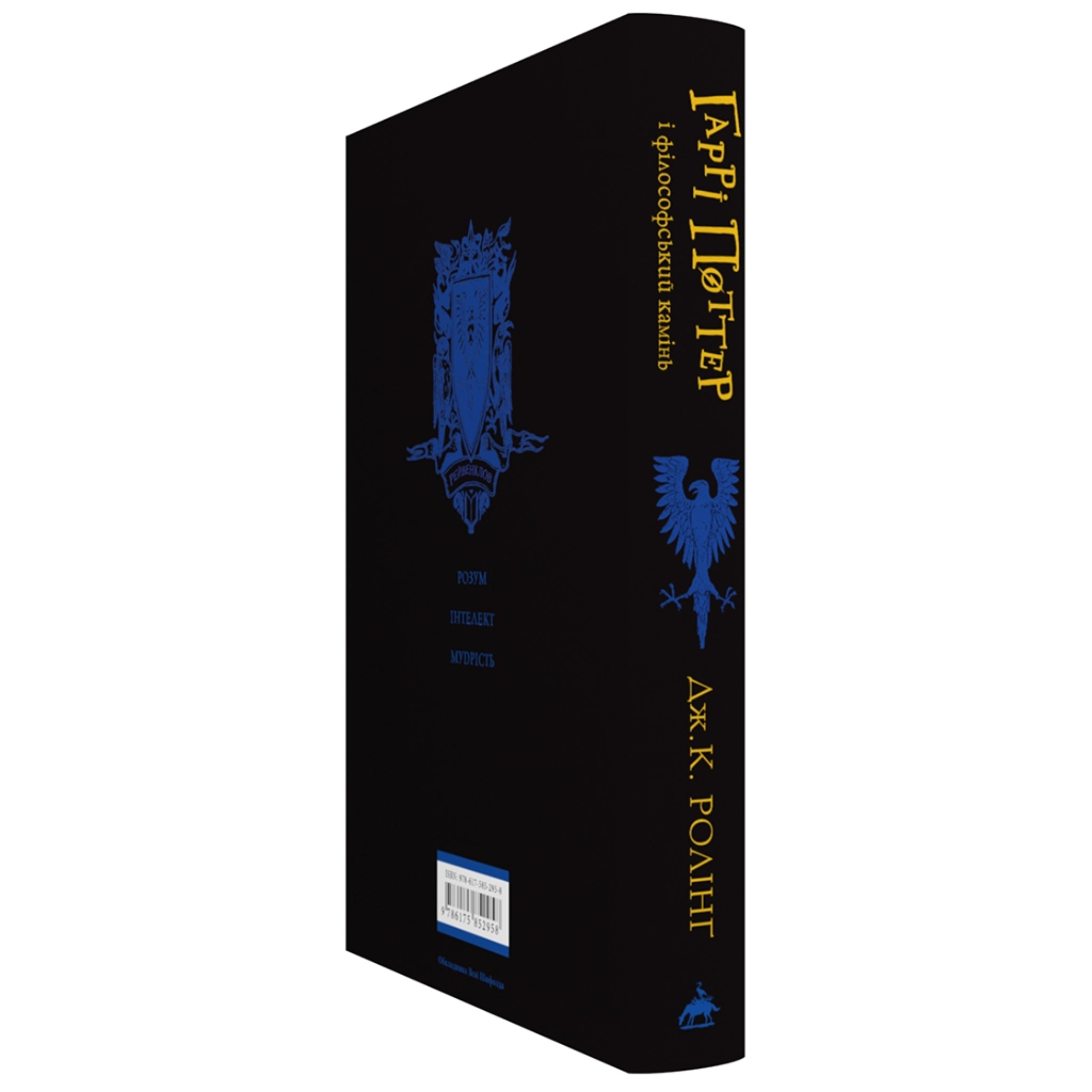 Книга Гаррі Поттер і філософський камінь. Рейвенклов. Гоґвортське видання - Джоан Ролінґ А-ба-ба-га-ла-ма-га (9786175852958) - фото 3 Книга Гаррі Поттер і філософський камінь. Рейвенклов. Гоґвортське видання - Джоан Ролінґ А-ба-ба-га-ла-ма-га (9786175852958) - фото 3