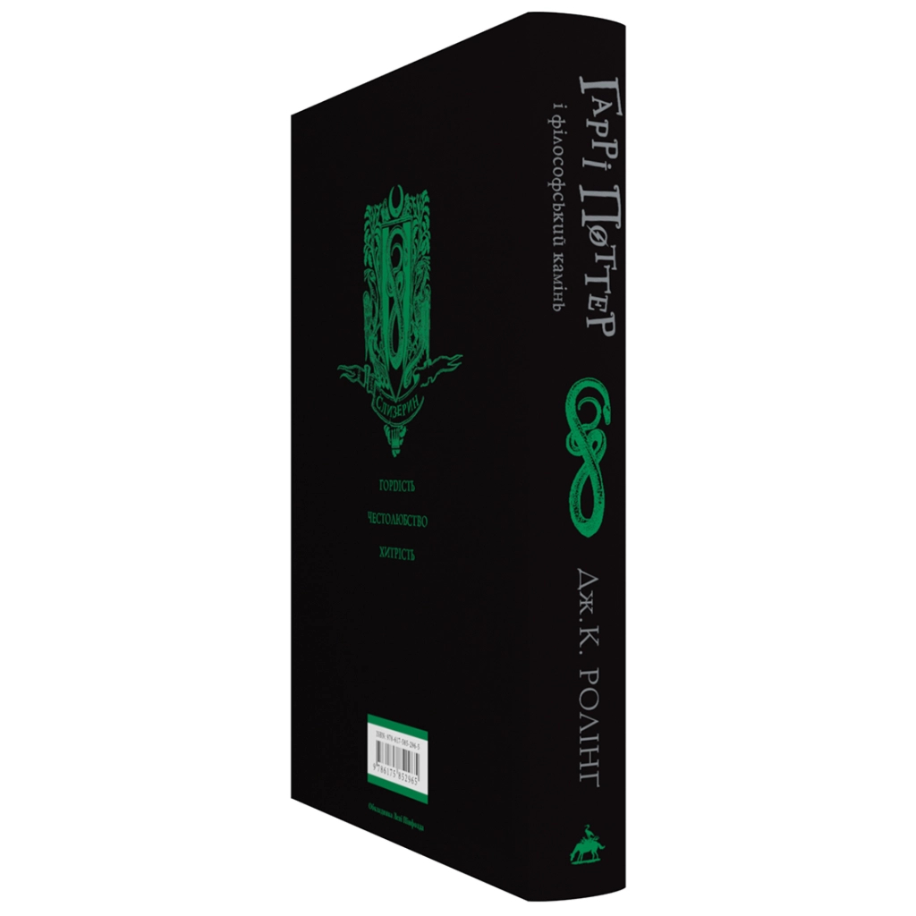 Книга Гаррі Поттер і філософський камінь. Слизерин. Гоґвортське видання - Джоан Ролінґ А-ба-ба-га-ла-ма-га (9786175852965) - фото 3 Книга Гаррі Поттер і філософський камінь. Слизерин. Гоґвортське видання - Джоан Ролінґ А-ба-ба-га-ла-ма-га (9786175852965) - фото 3