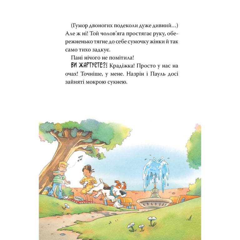 Книга Інспектор Лап. Пограбування без слідів злочину. Книга 6 - Катя Райдер Видавництво РМ (9786178512354) - фото 2