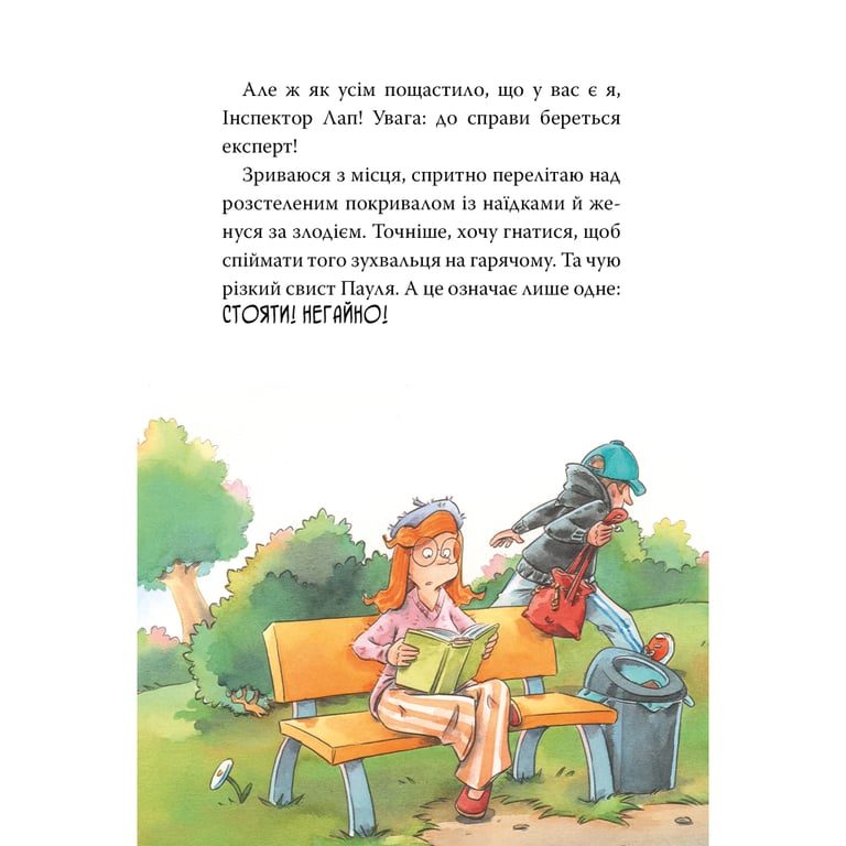 Книга Інспектор Лап. Пограбування без слідів злочину. Книга 6 - Катя Райдер Видавництво РМ (9786178512354) - фото 3