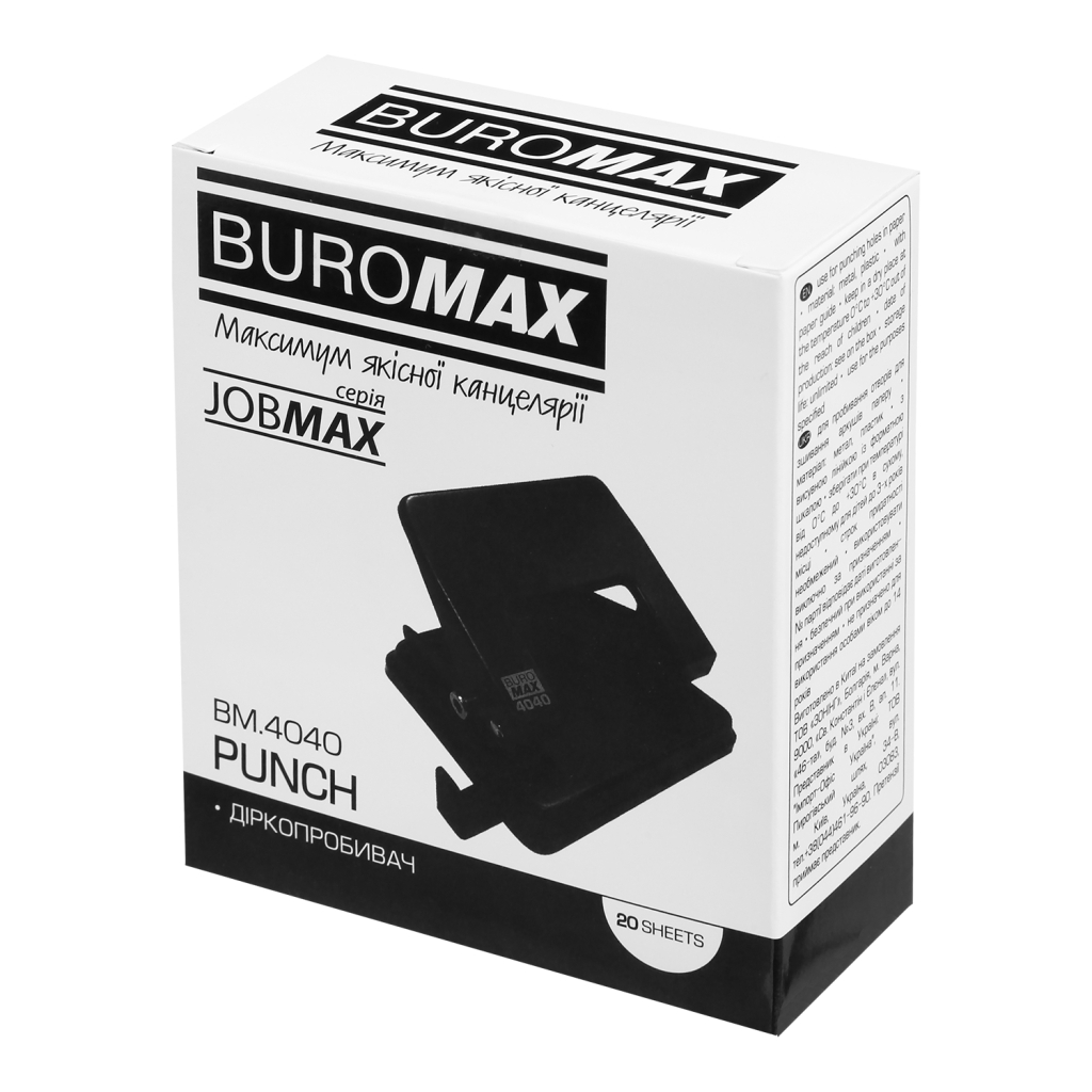 Діркопробивач Buromax металевий JOBMAX, до 20 аркушів, 110 х 90 х 75мм, чорний (BM.4040-01) - фото 3 Діркопробивач Buromax металевий JOBMAX, до 20 аркушів, 110 х 90 х 75мм, чорний (BM.4040-01) - фото 3