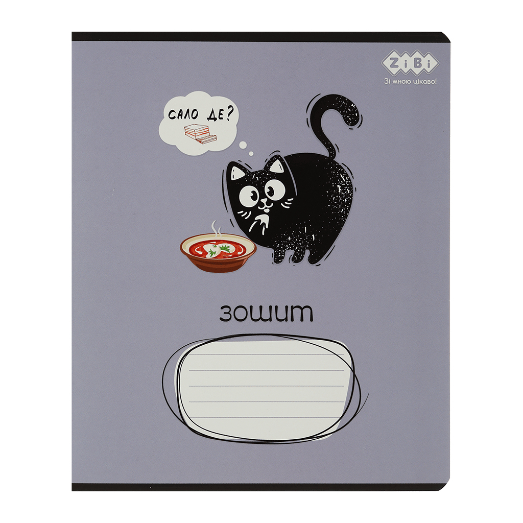 Зошит ZiBi CRAZY CAT 48 аркушів, клітинка бузковий (ZB.1703-26) Зошит ZiBi CRAZY CAT 48 аркушів, клітинка бузковий (ZB.1703-26)