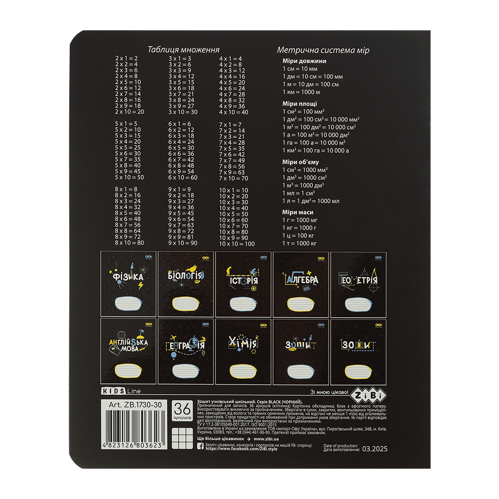 Зошит ZiBi предметний BLACK, 36 аркушів, клітинка, фізика (ZB.1730-30) - фото 2 Зошит ZiBi предметний BLACK, 36 аркушів, клітинка, фізика (ZB.1730-30) - фото 2