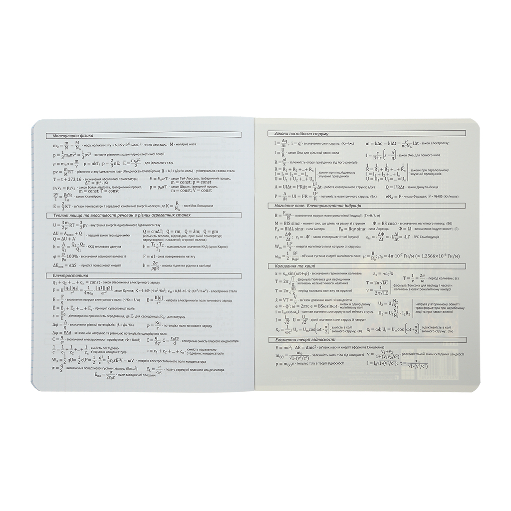 Зошит ZiBi предметний BLACK, 36 аркушів, клітинка, фізика (ZB.1730-30) - фото 4 Зошит ZiBi предметний BLACK, 36 аркушів, клітинка, фізика (ZB.1730-30) - фото 4