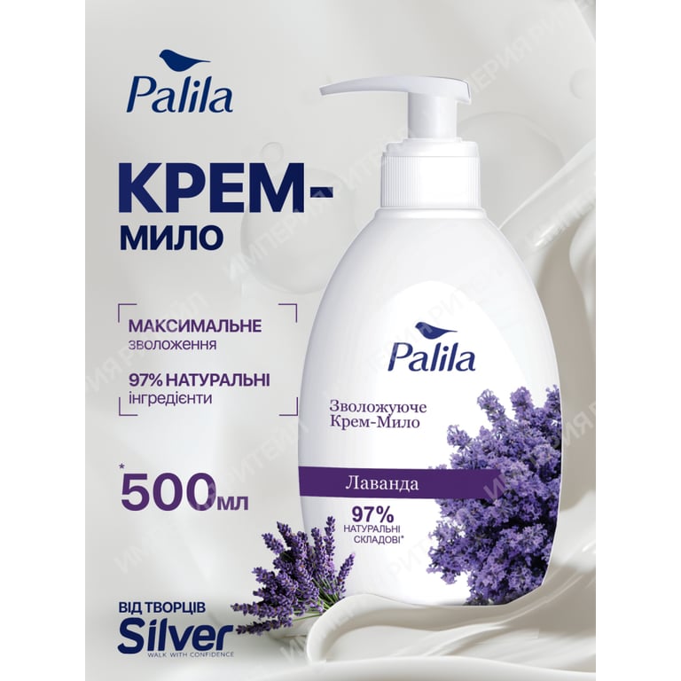 Рідке мило Palila Лаванда 500 мл (8690757009467) - фото 4