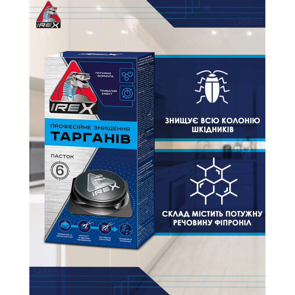 Пастка для тарганів iRex 3 шт. (4820184442535) - фото 3 Пастка для тарганів iRex 3 шт. (4820184442535) - фото 3