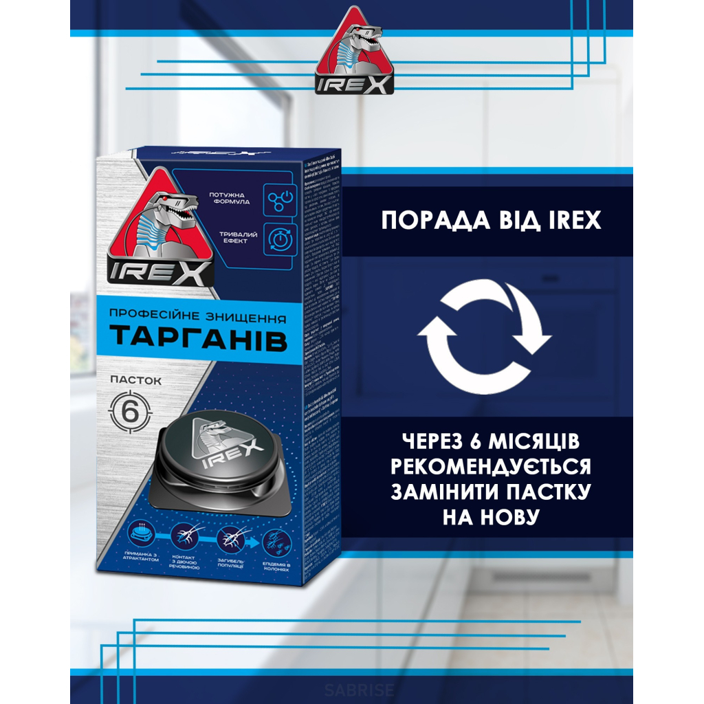 Пастка для тарганів iRex 3 шт. (4820184442535) - фото 6 Пастка для тарганів iRex 3 шт. (4820184442535) - фото 6