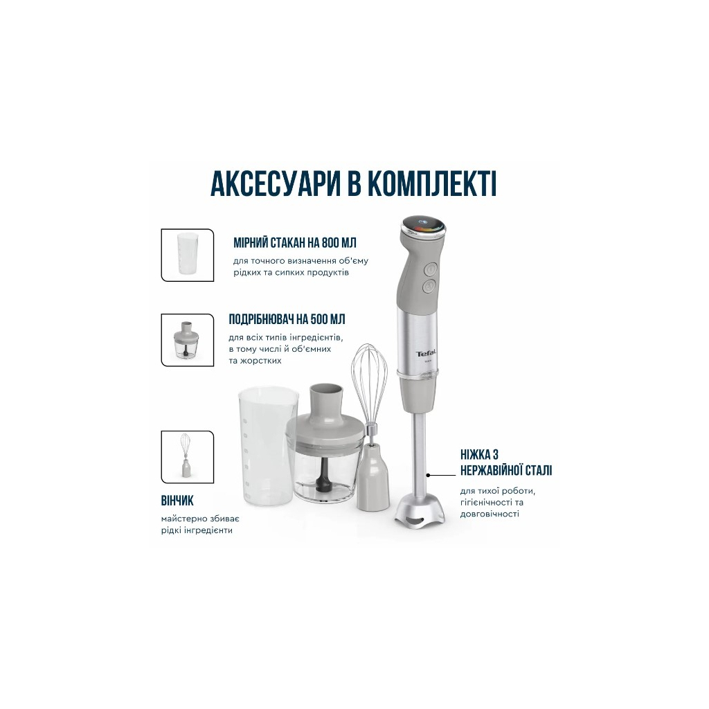 Блендер Tefal HB673B30 - фото 11 Блендер Tefal HB673B30 - фото 11