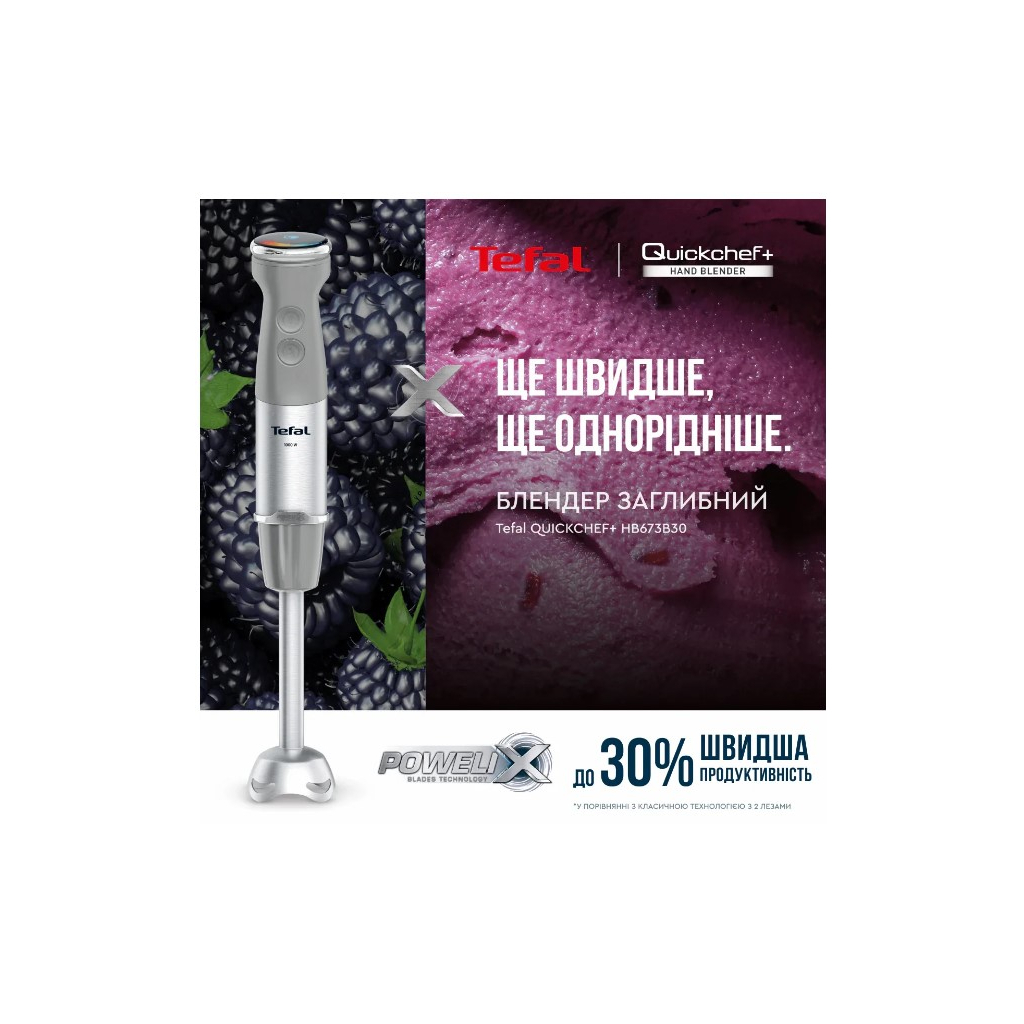Блендер Tefal HB673B30 - фото 5 Блендер Tefal HB673B30 - фото 5