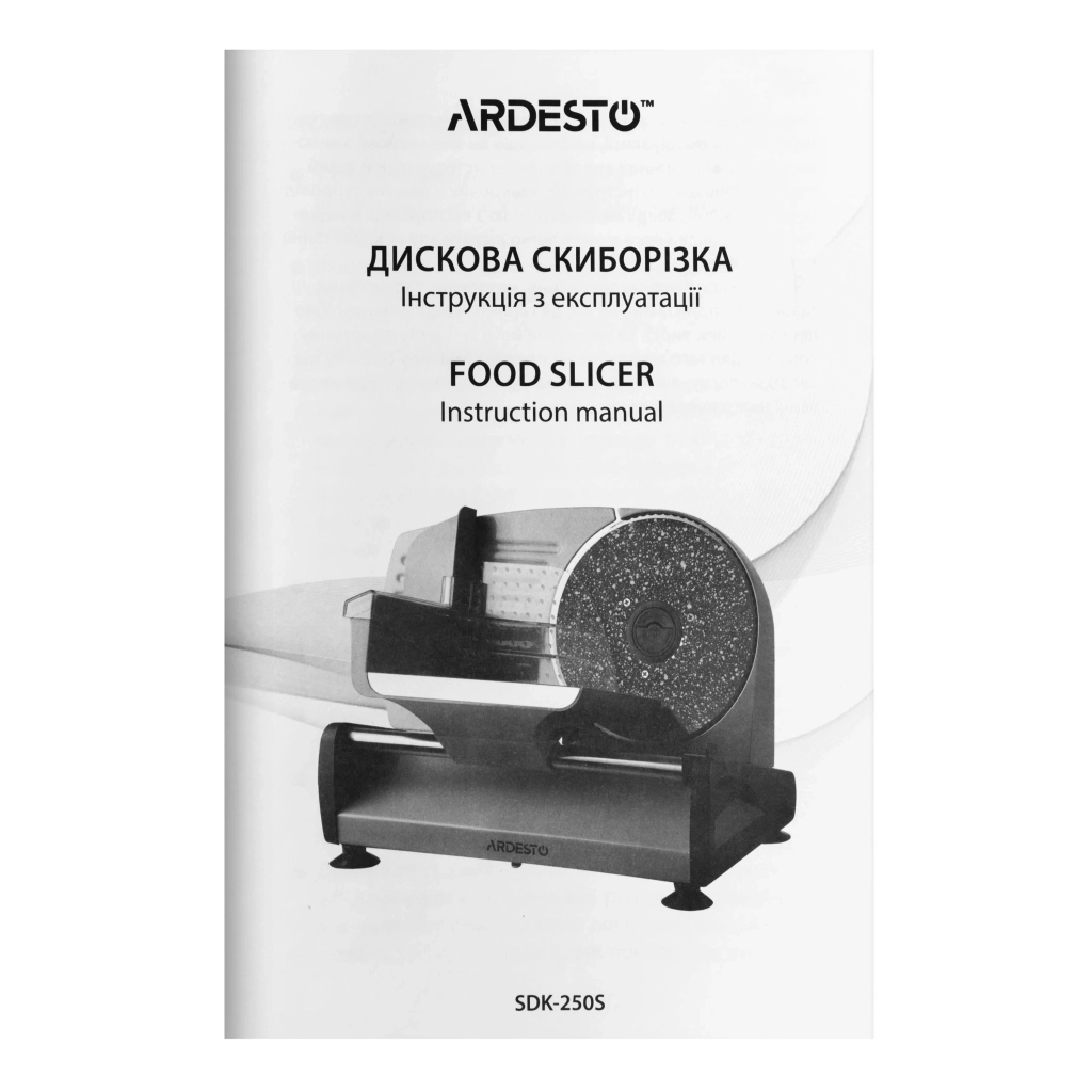 Скиборізка Ardesto SDK-250S - фото 9 Скиборізка Ardesto SDK-250S - фото 9