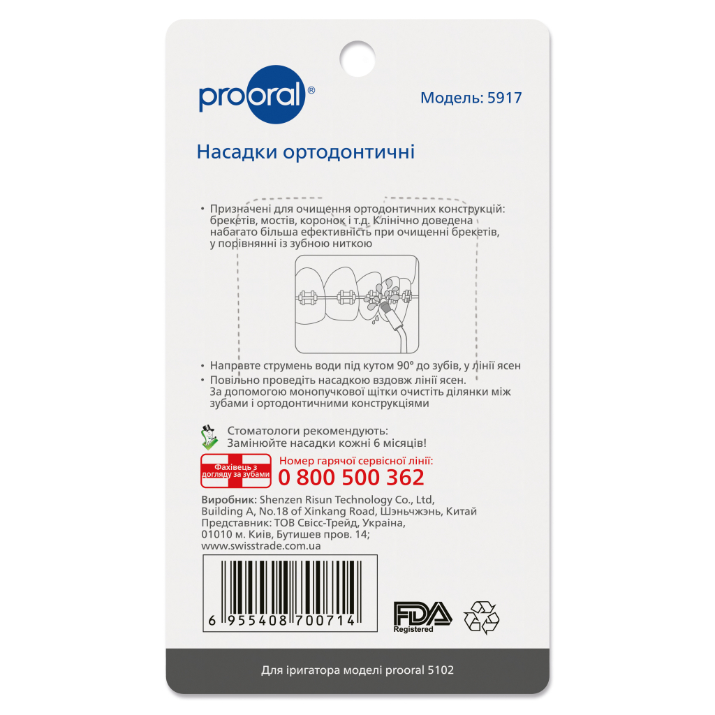 Насадка для іригатора Prooral 5917 - фото 3 Насадка для іригатора Prooral 5917 - фото 3