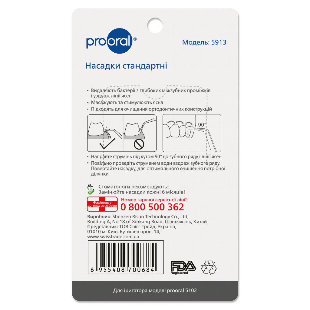 Насадка для іригатора Prooral 5913 - фото 3 Насадка для іригатора Prooral 5913 - фото 3