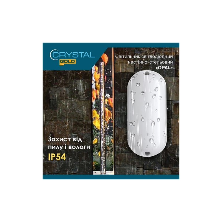 Світильник CRYSTAL OPAL- 24 6.5K ip54 (DNL-032) - фото 5