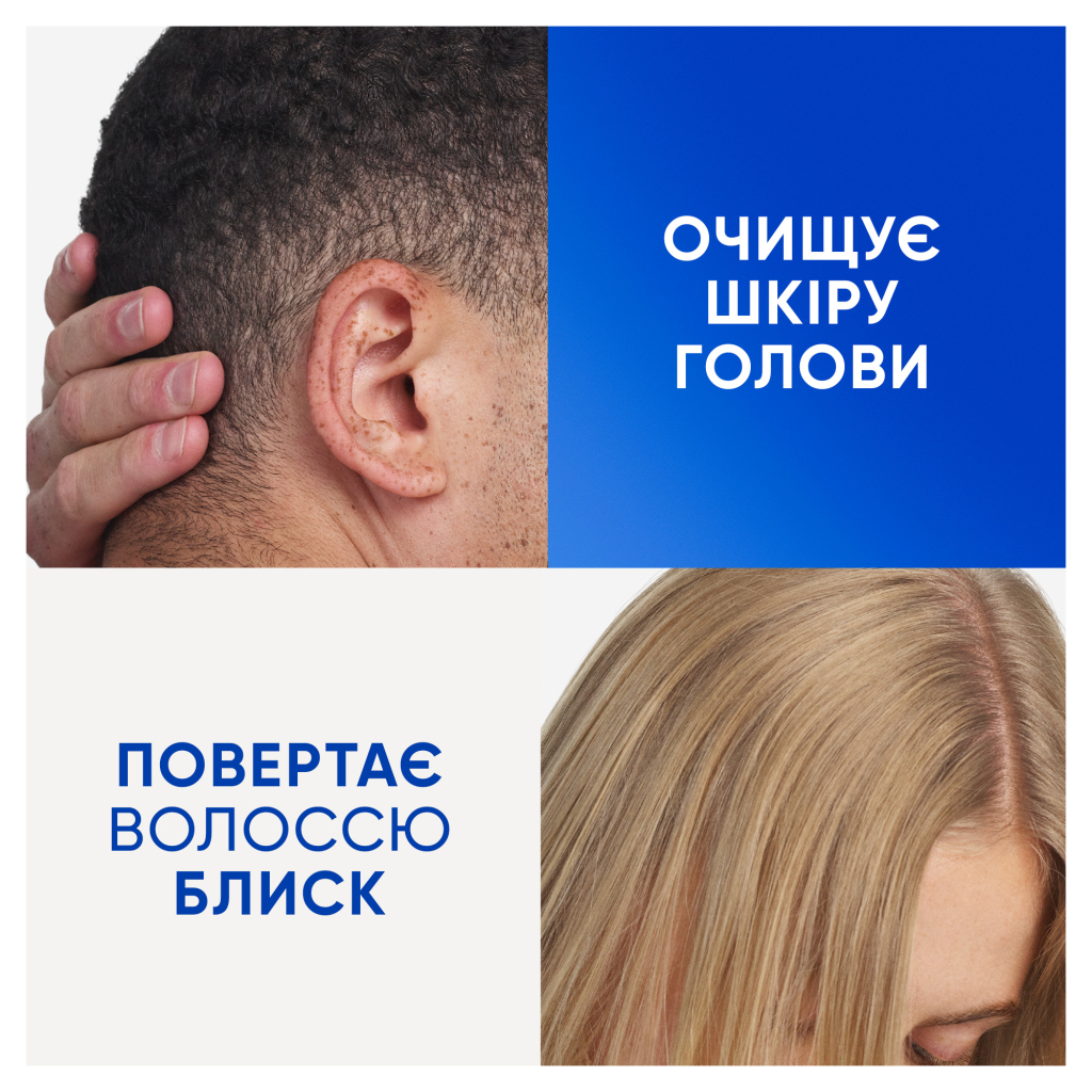 Шампунь Head & Shoulders Clarify & Shine Проти лупи Очищення та блиск 400 мл (8700216658461) - фото 6 Шампунь Head & Shoulders Clarify & Shine Проти лупи Очищення та блиск 400 мл (8700216658461) - фото 6